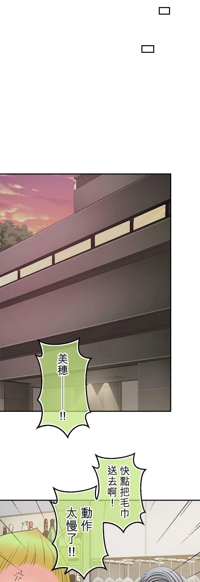 act.303 社长的贺礼 第6页