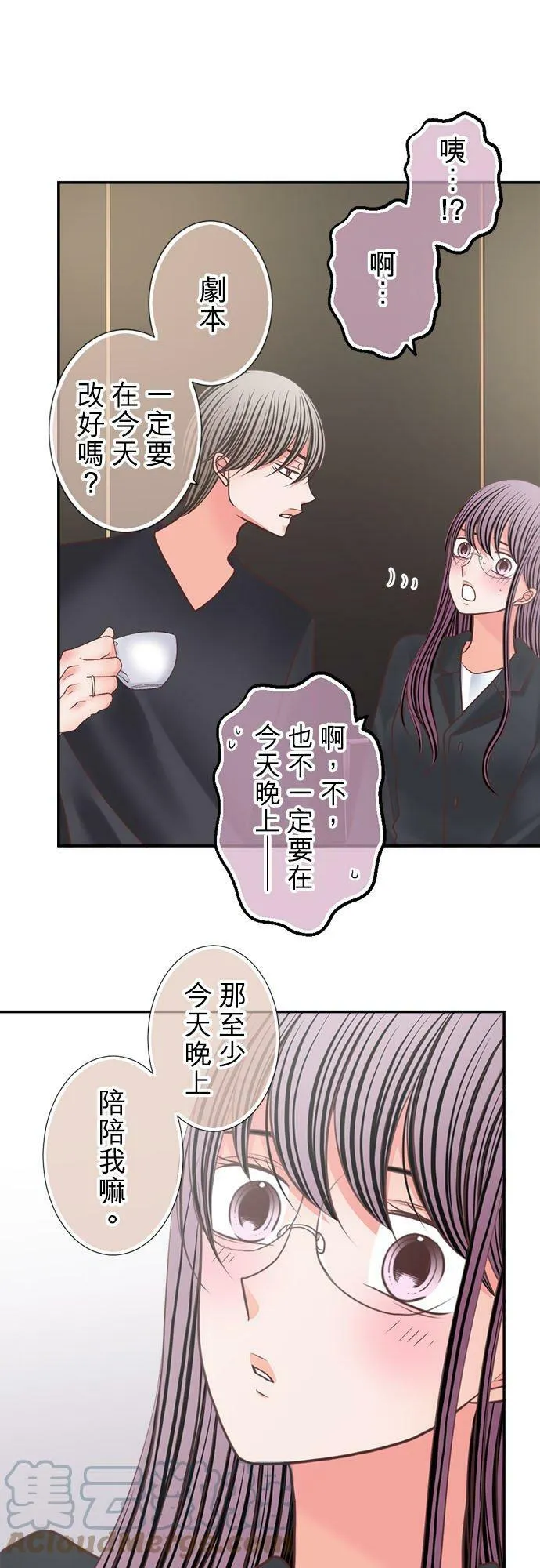 act.303 社长的贺礼 第11页