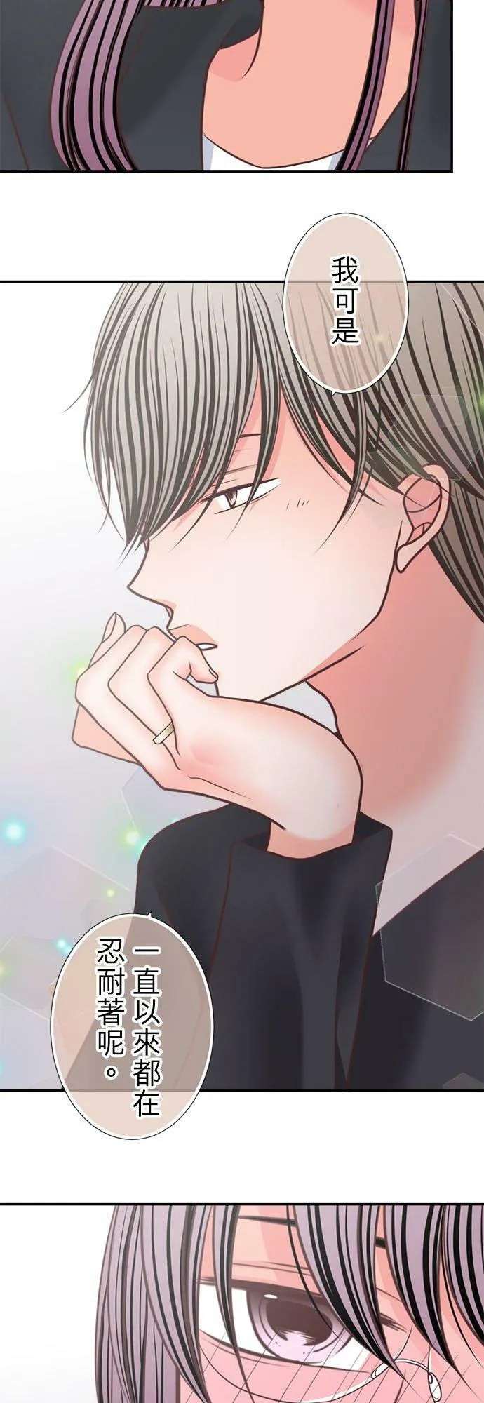 act.303 社长的贺礼 第12页