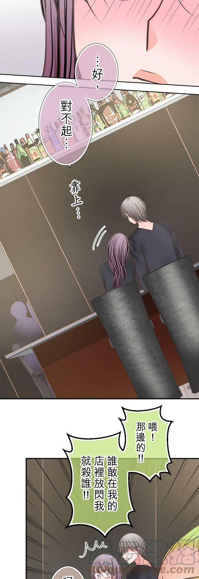 act.303 社长的贺礼 第13页