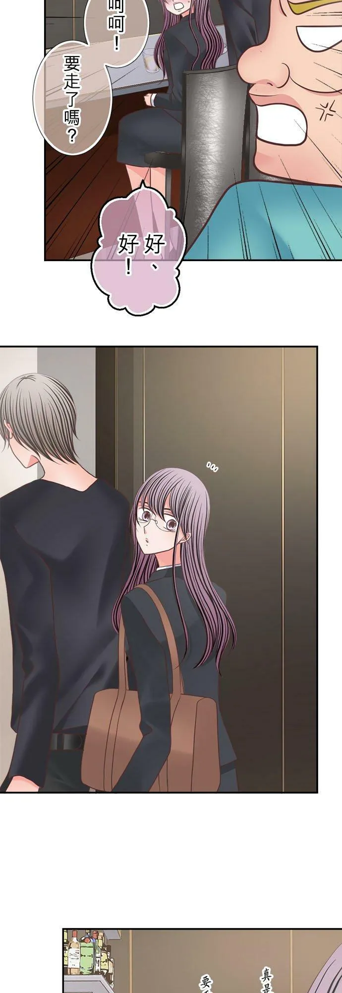 act.303 社长的贺礼 第14页