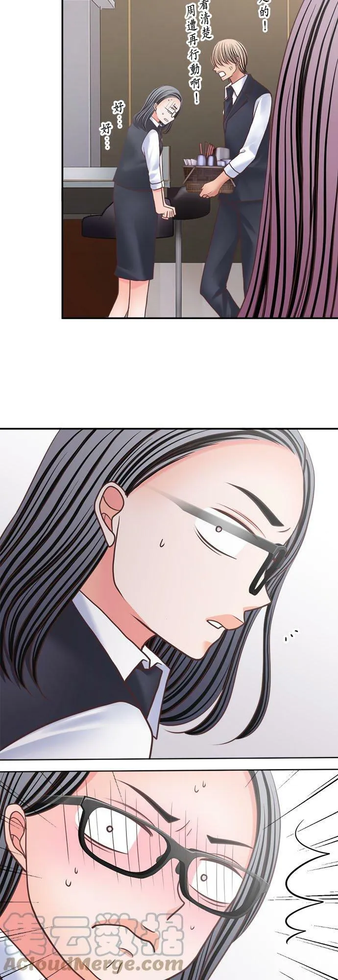act.303 社长的贺礼 第15页