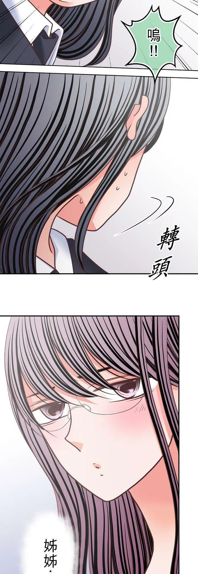 act.303 社长的贺礼 第16页