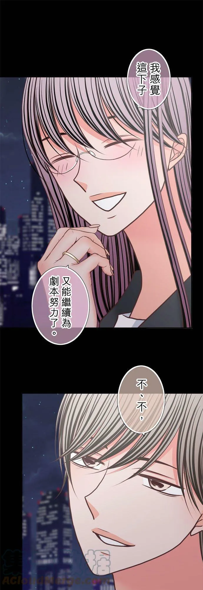 act.303 社长的贺礼 第21页