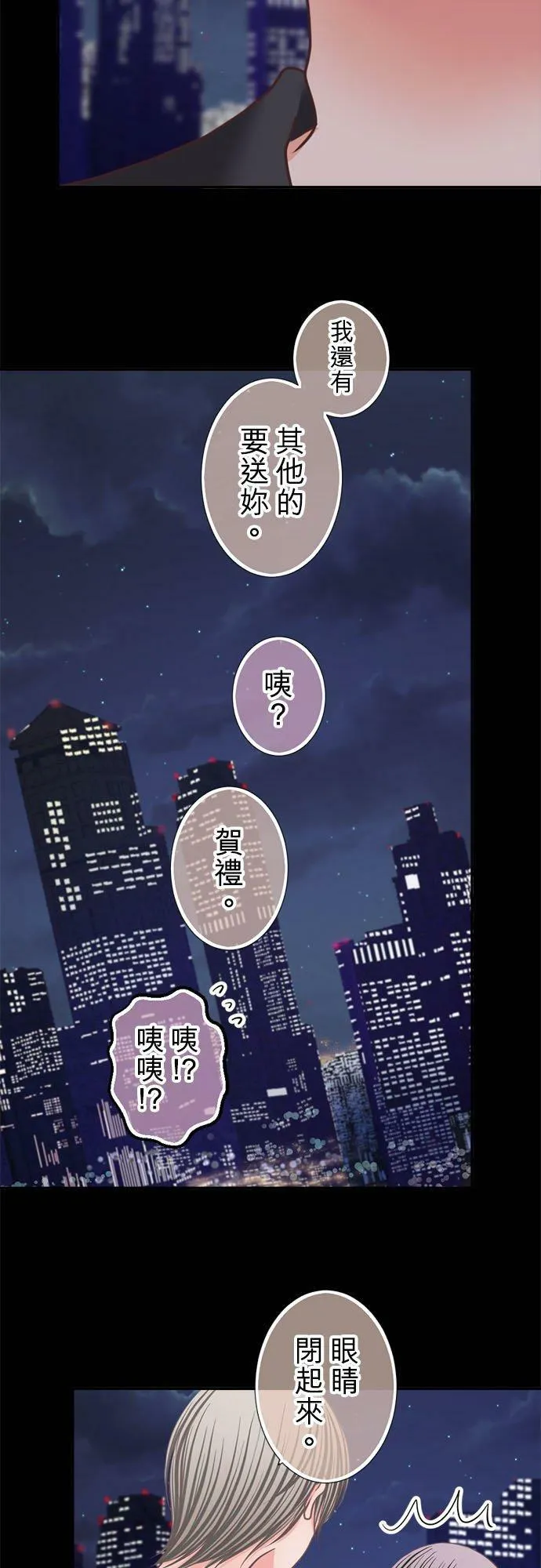 act.303 社长的贺礼 第22页