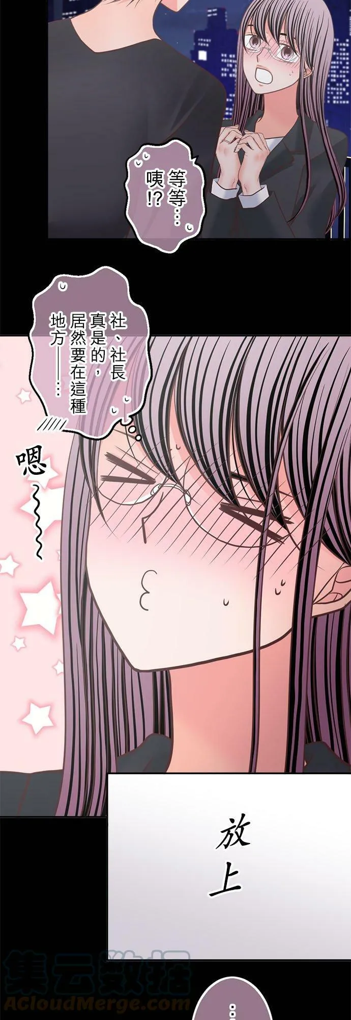 act.303 社长的贺礼 第23页