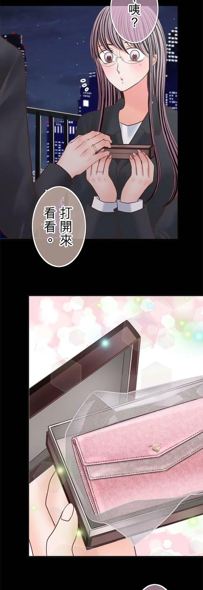 act.303 社长的贺礼 第24页