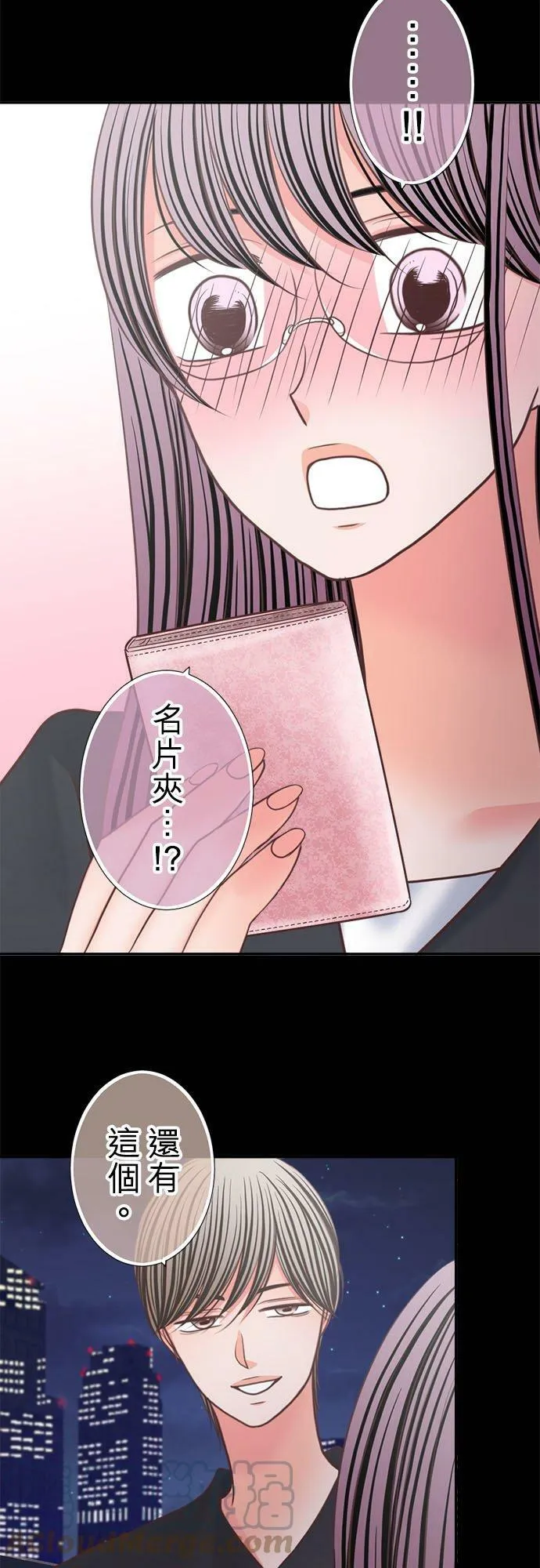 act.303 社长的贺礼 第25页