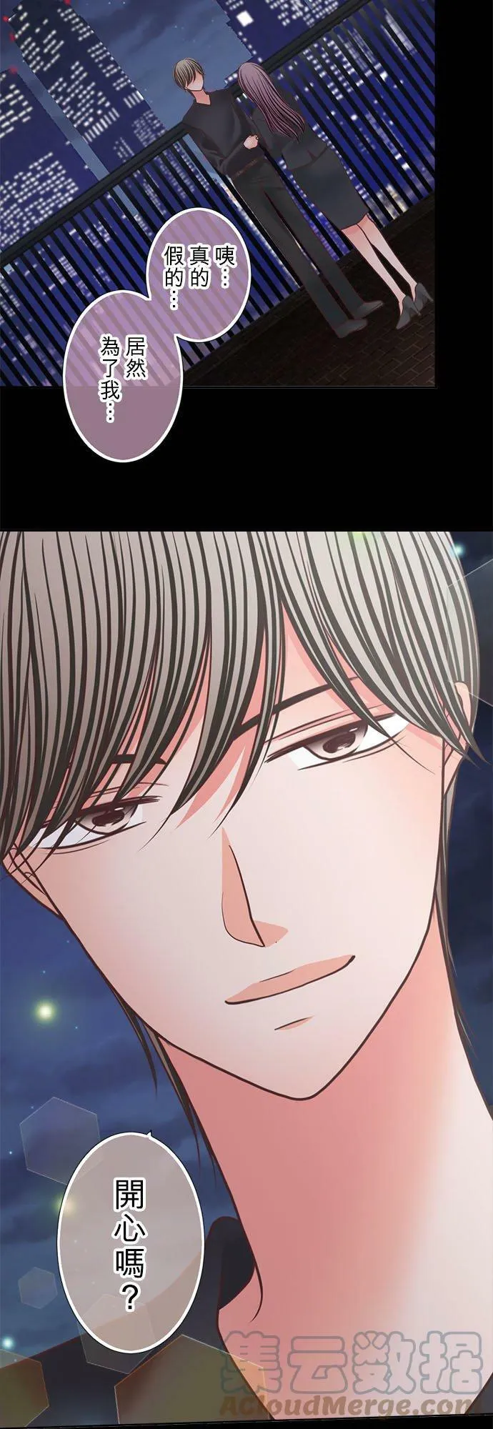 act.303 社长的贺礼 第27页