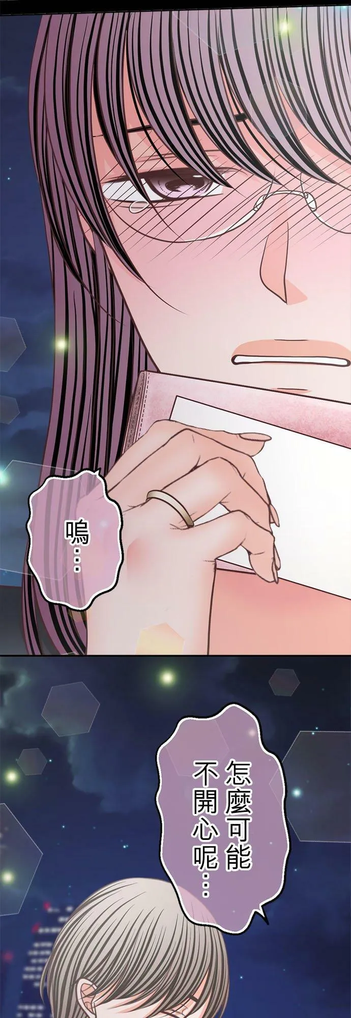 act.303 社长的贺礼 第28页