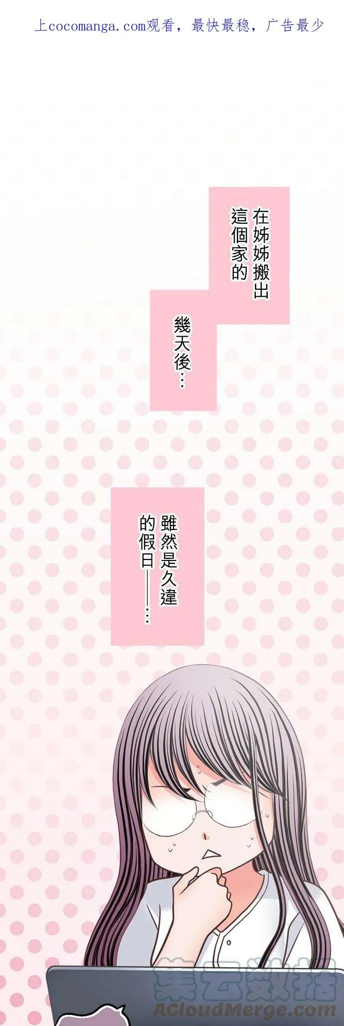 act.303 社长的贺礼 第30页