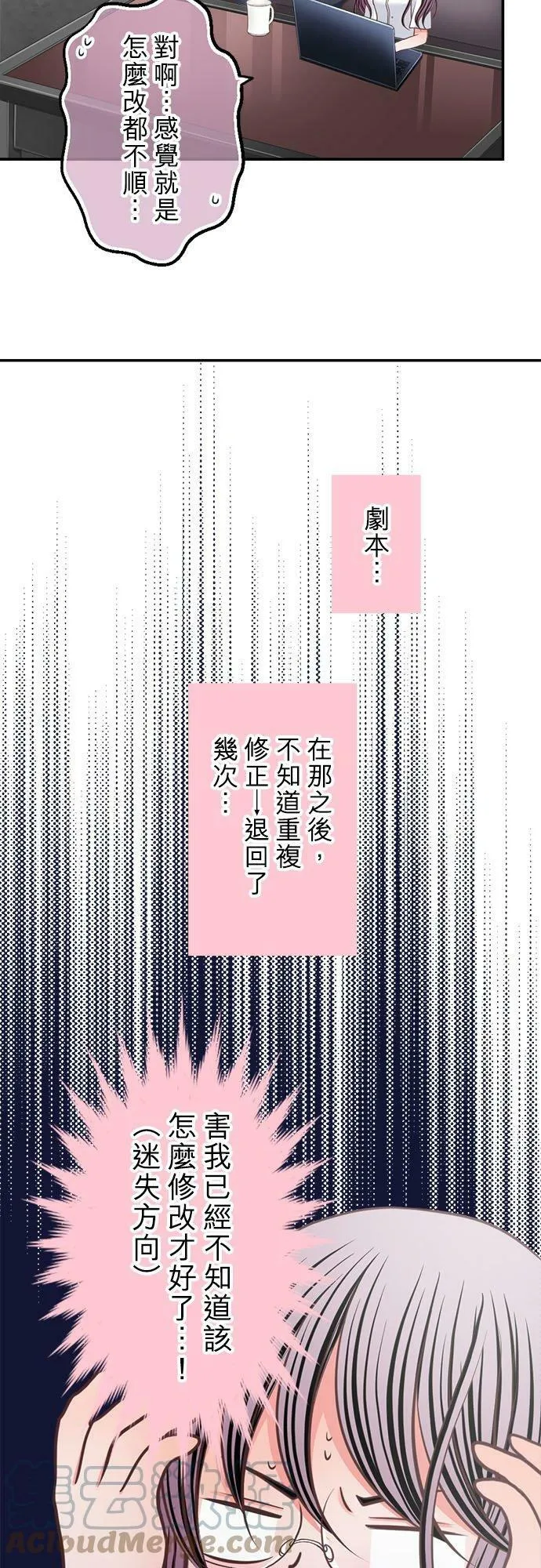 act.304 不管未来如何 第3页