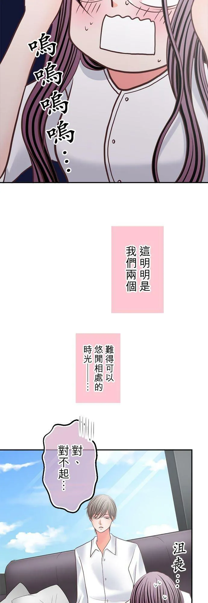 act.304 不管未来如何 第4页