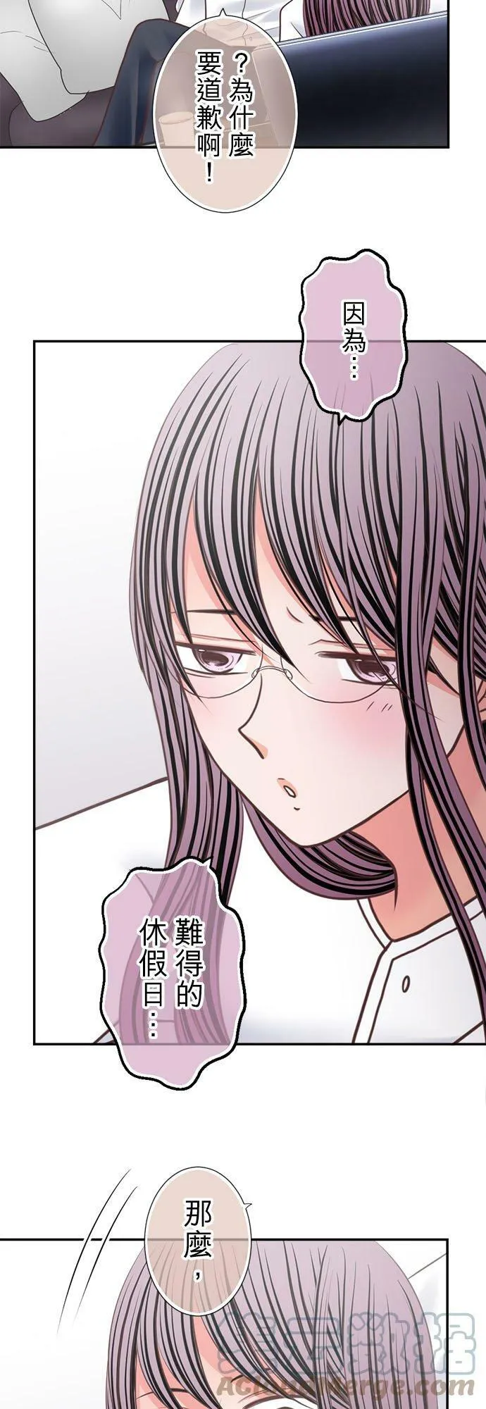 act.304 不管未来如何 第5页