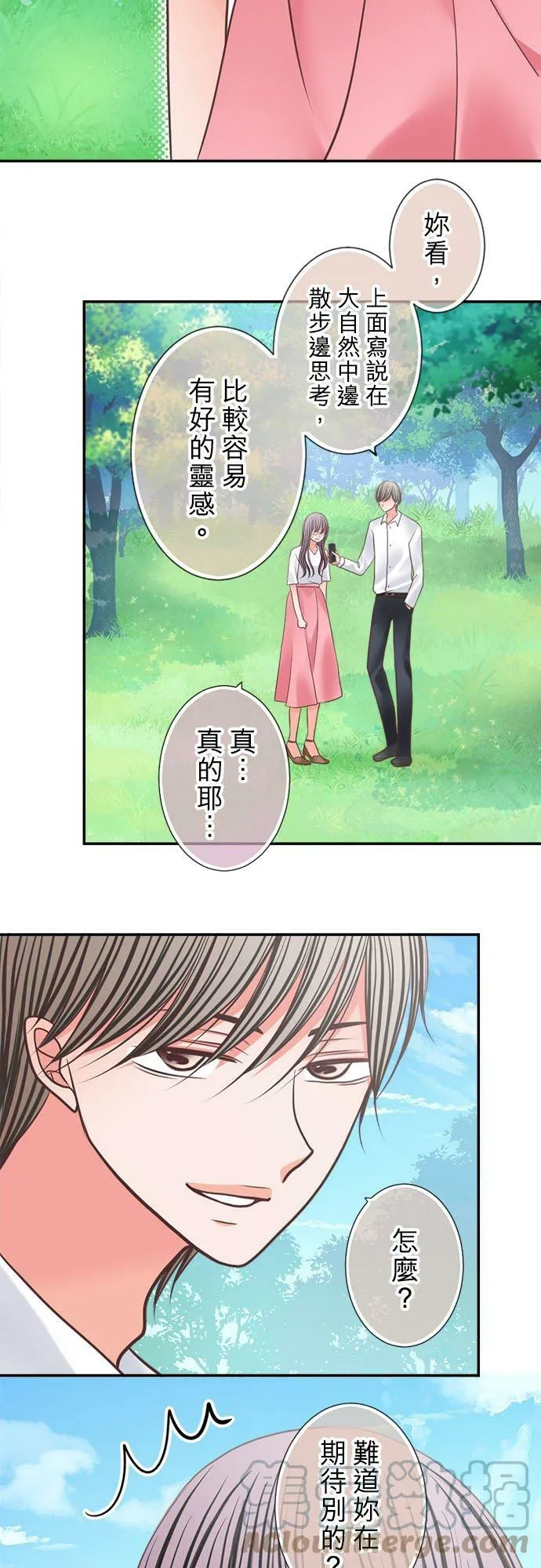 act.304 不管未来如何 第9页