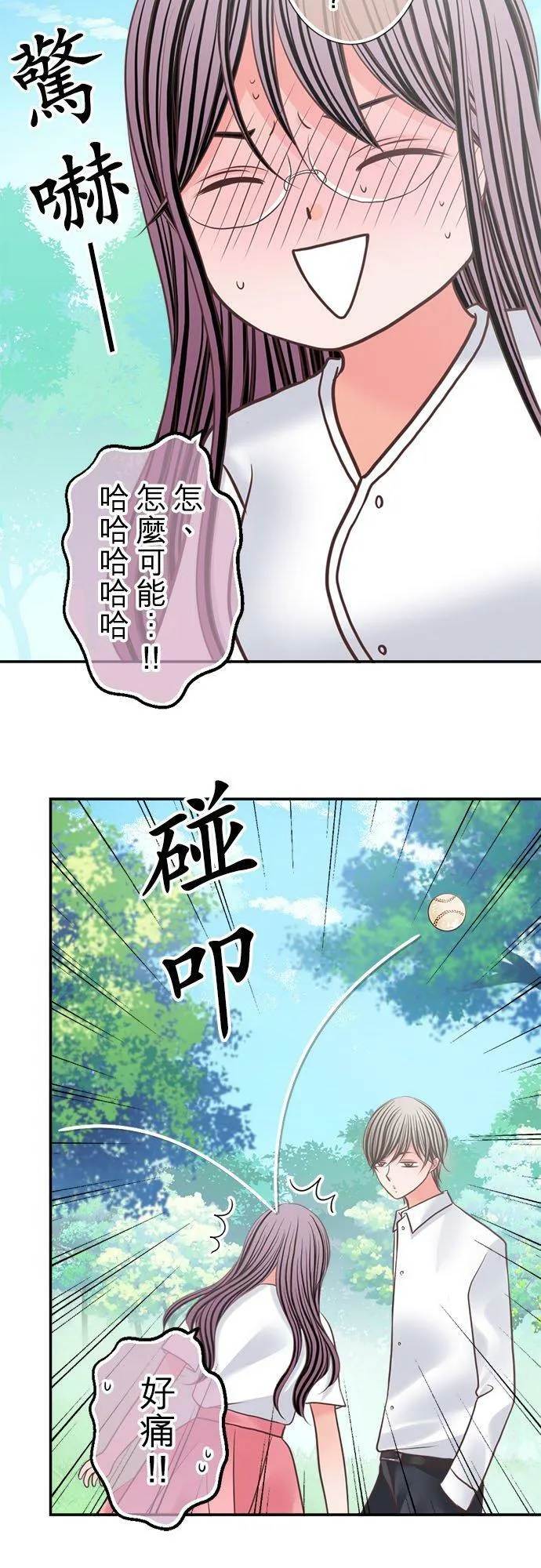 act.304 不管未来如何 第10页