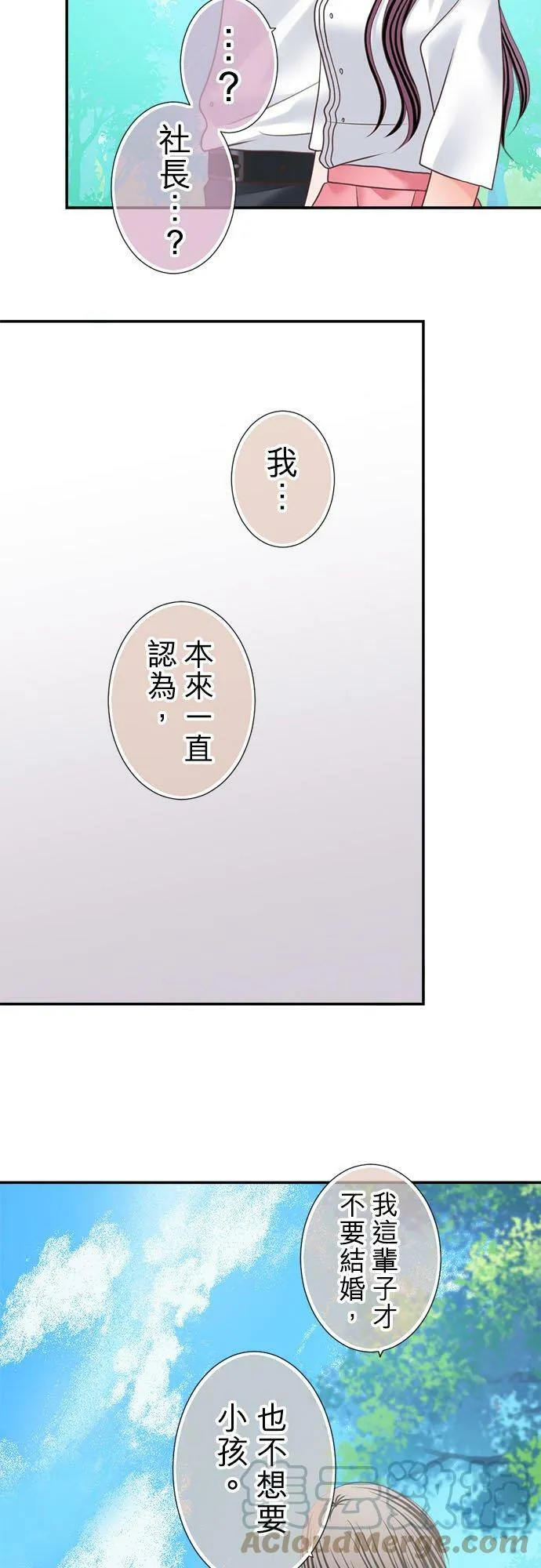 act.304 不管未来如何 第15页