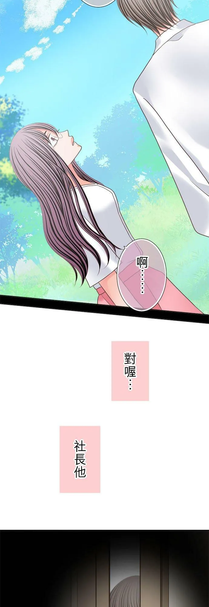 act.304 不管未来如何 第16页