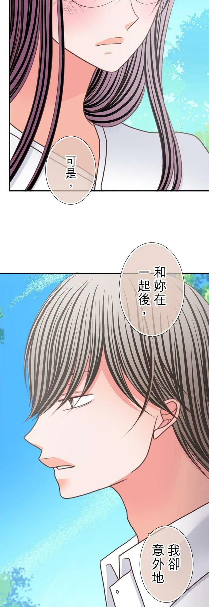 act.304 不管未来如何 第18页