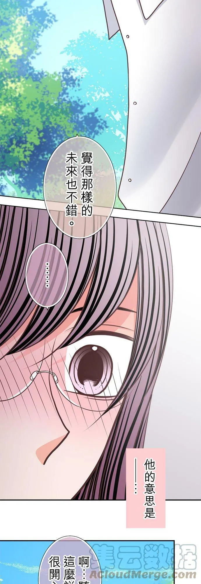 act.304 不管未来如何 第19页