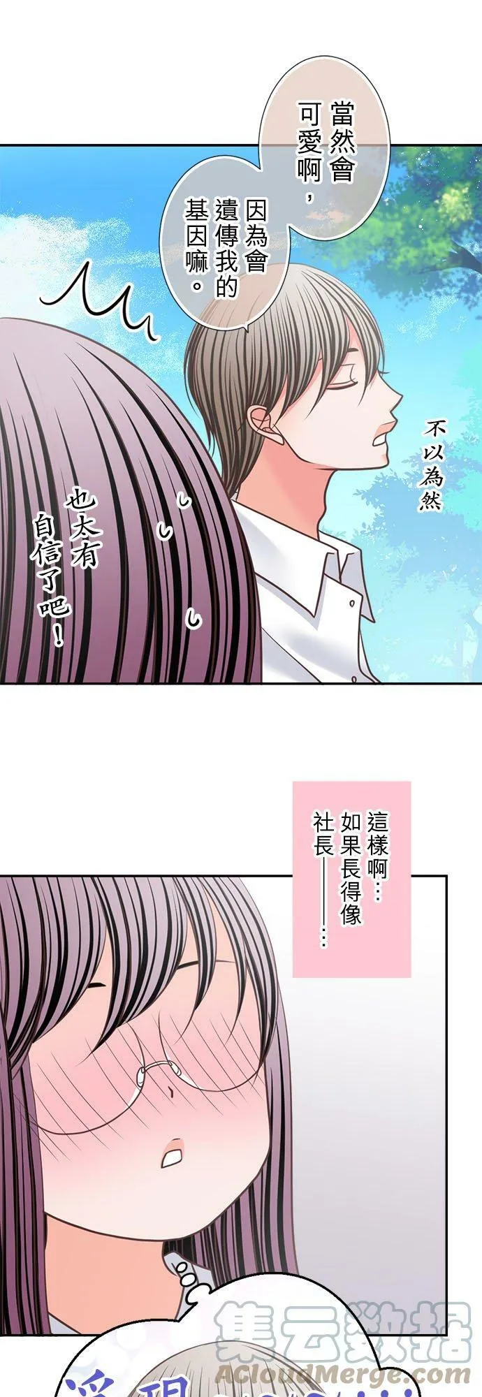 act.304 不管未来如何 第21页