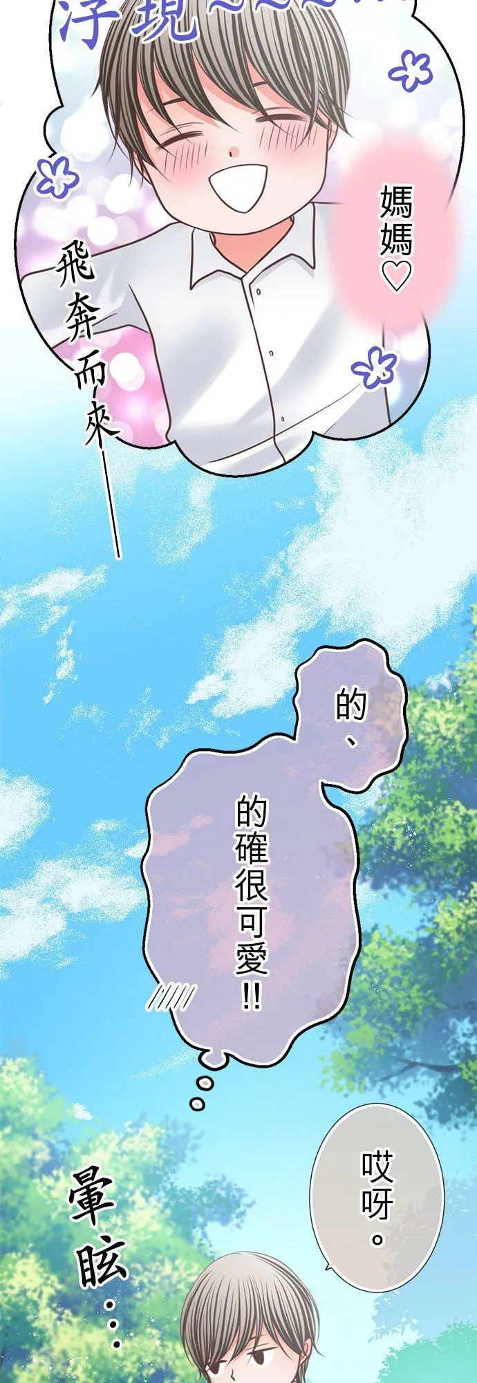 act.304 不管未来如何 第22页