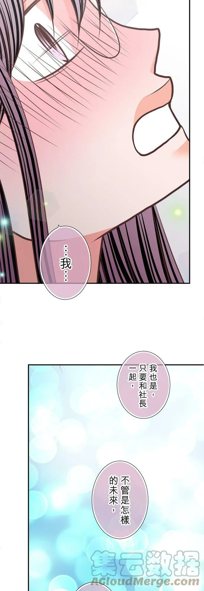 act.304 不管未来如何 第25页