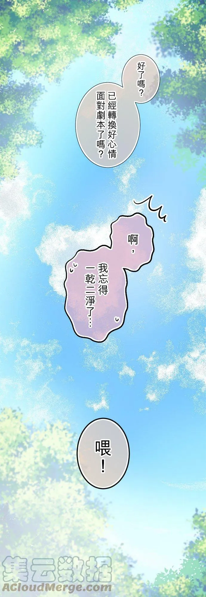 act.304 不管未来如何 第29页