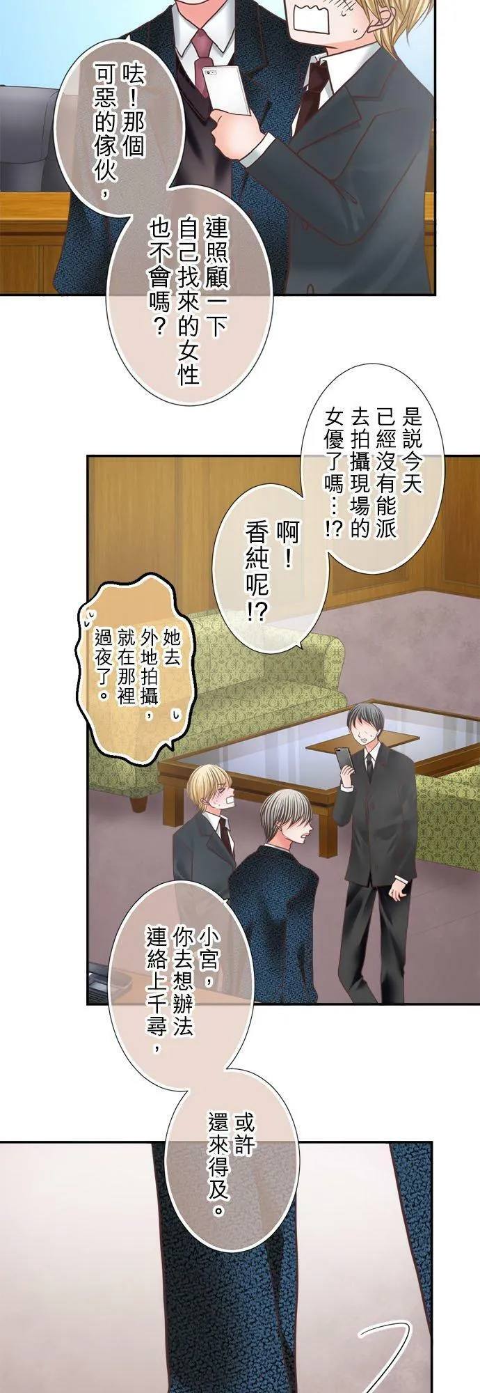 act.306 回想女优(2) 第4页