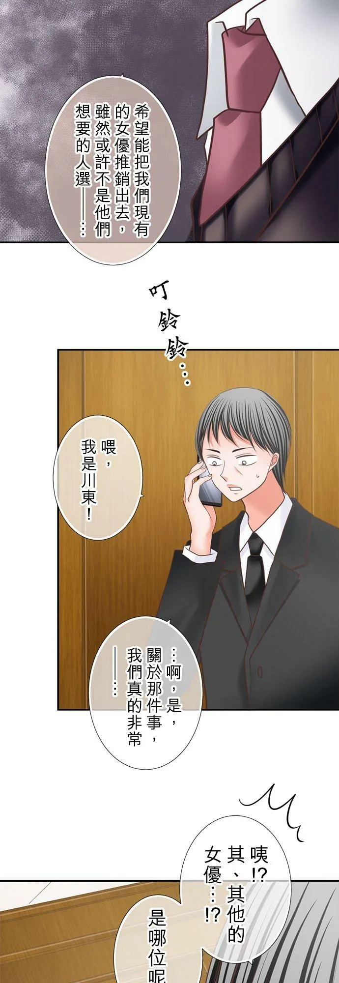 act.306 回想女优(2) 第6页