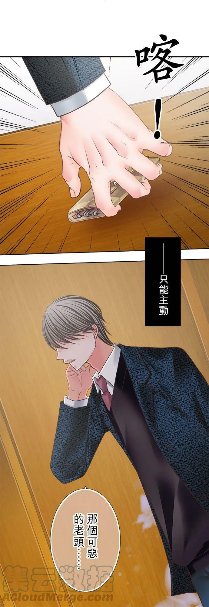 act.306 回想女优(2) 第11页