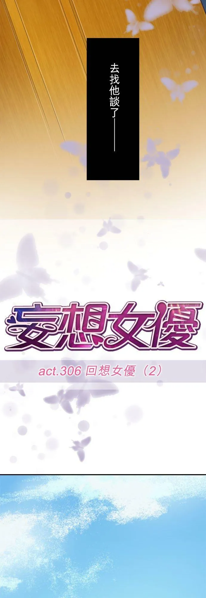 act.306 回想女优(2) 第12页
