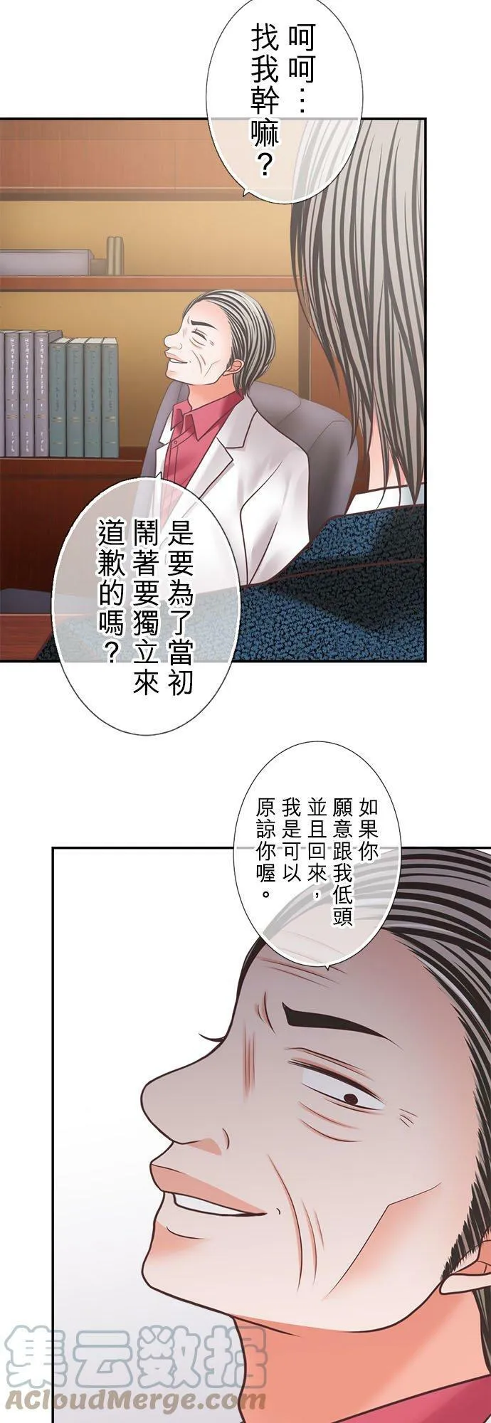 act.306 回想女优(2) 第15页