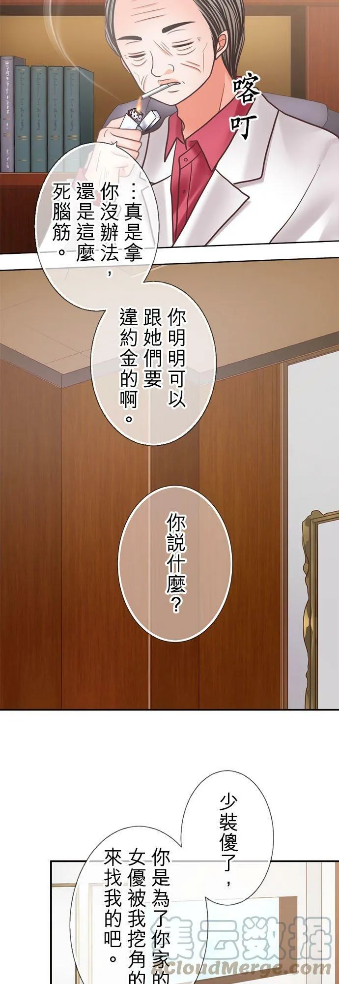 act.306 回想女优(2) 第17页