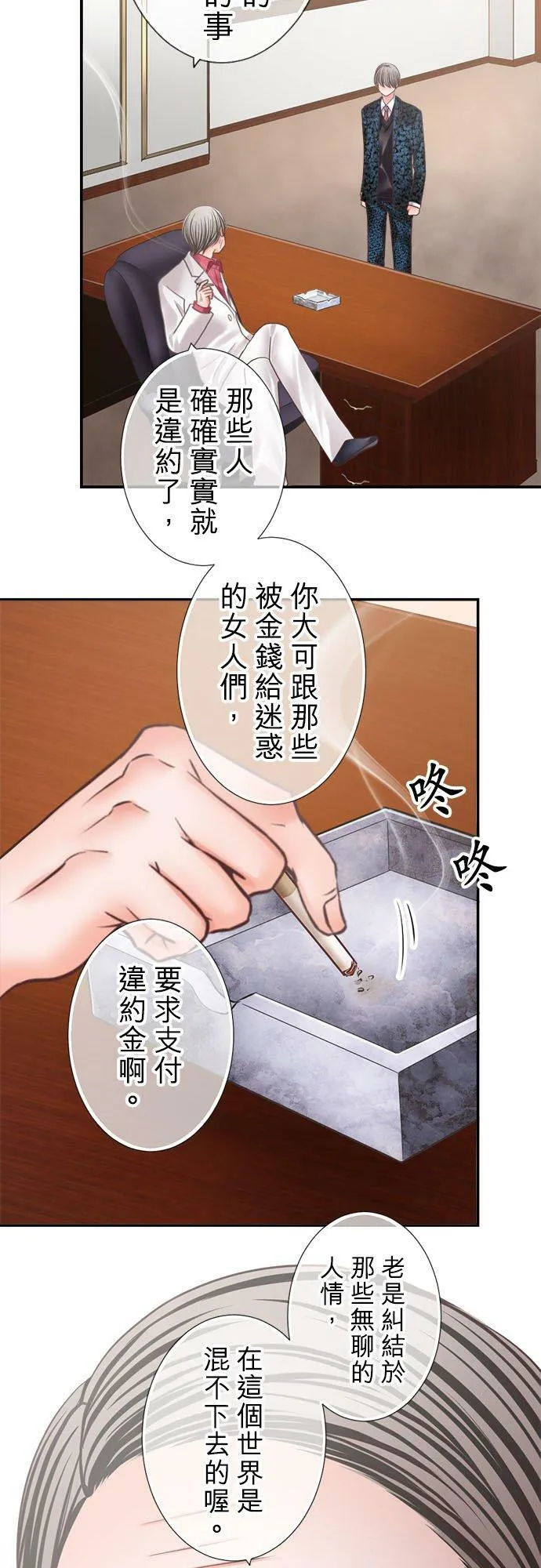 act.306 回想女优(2) 第18页