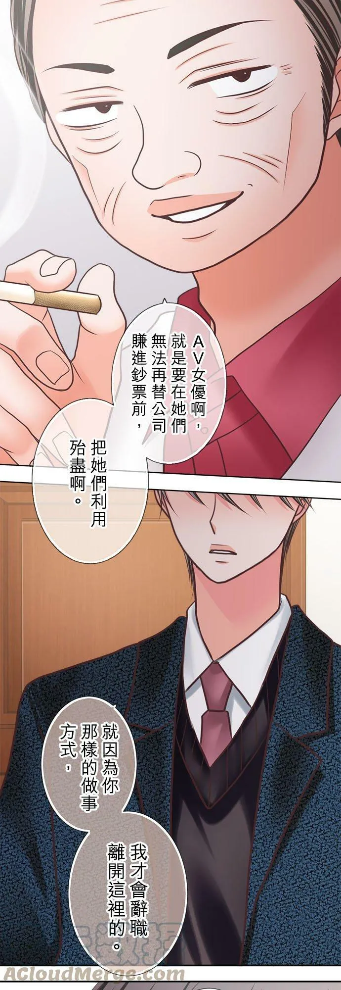 act.306 回想女优(2) 第19页