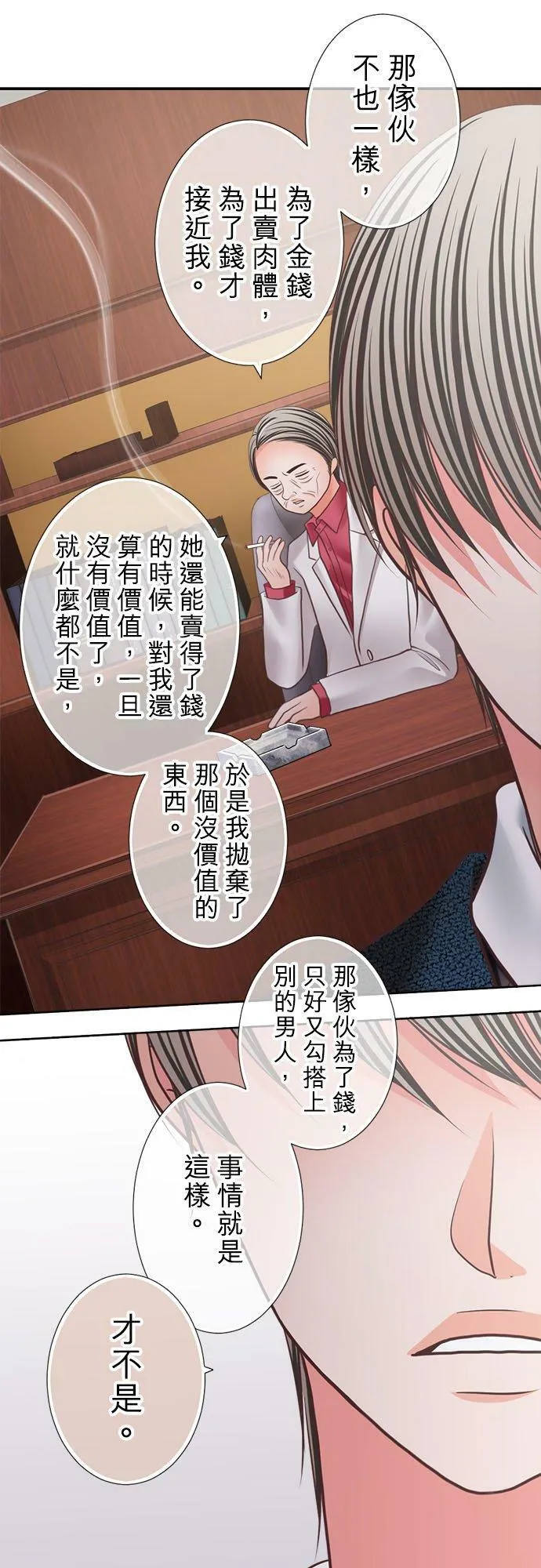 act.306 回想女优(2) 第22页