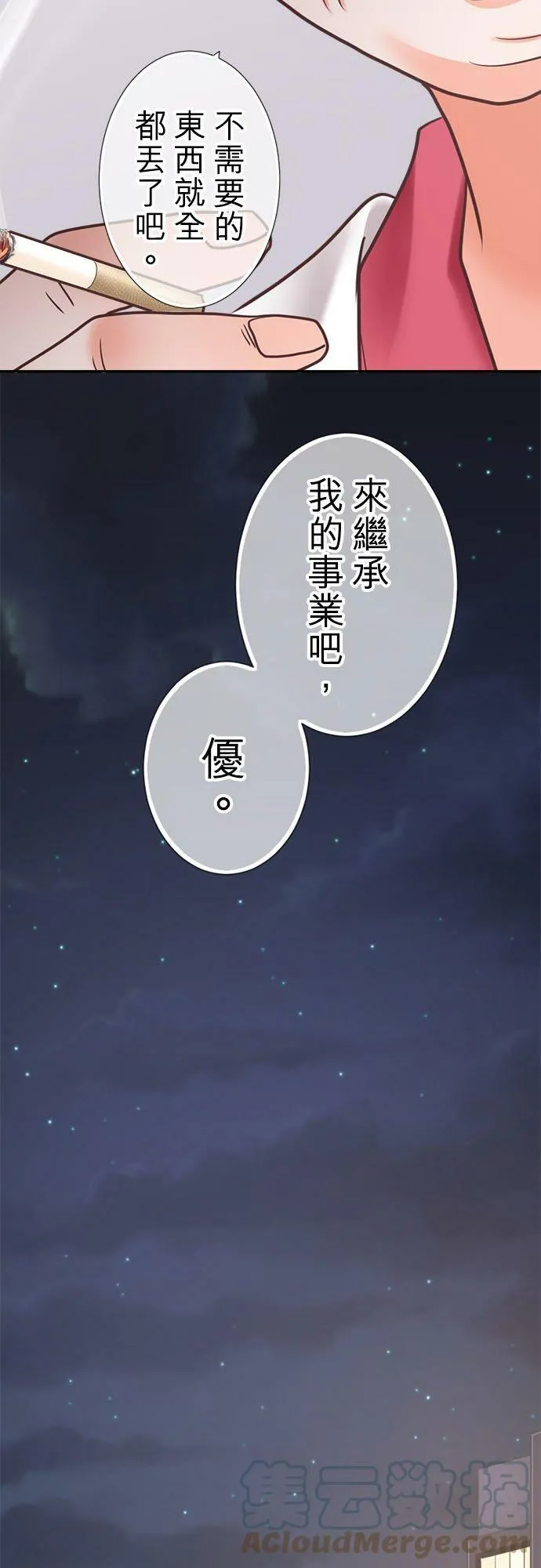act.306 回想女优(2) 第25页