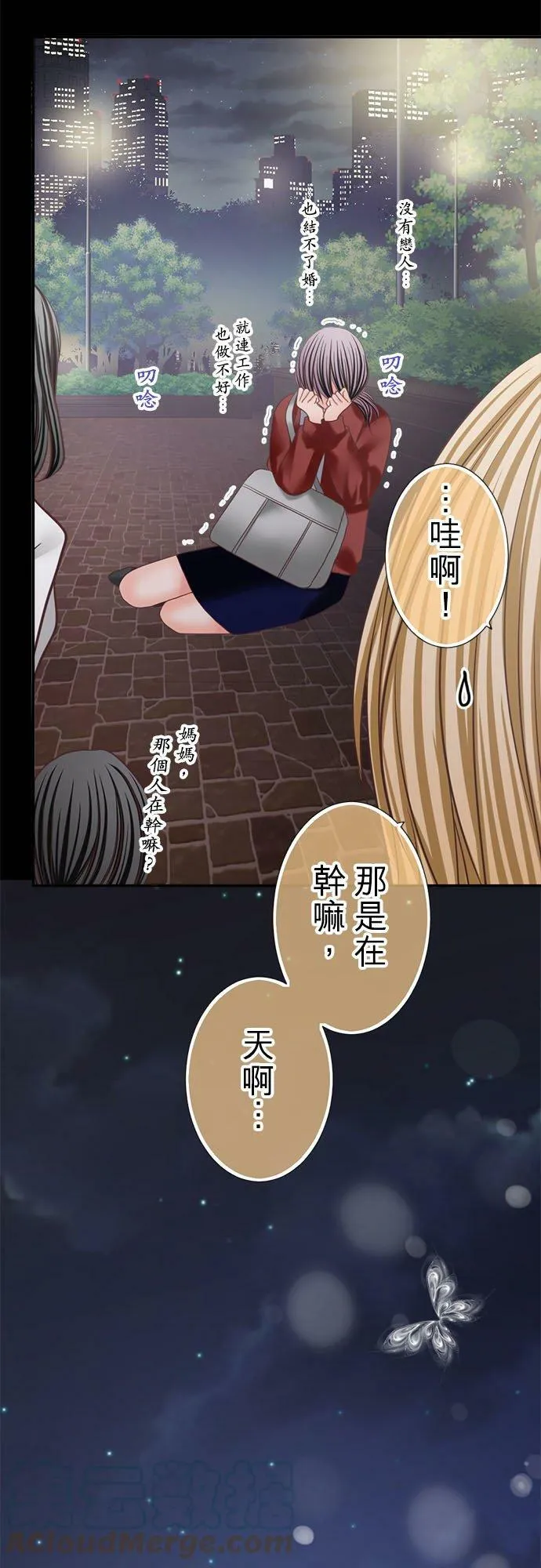 act.307 证明你是错的 第3页