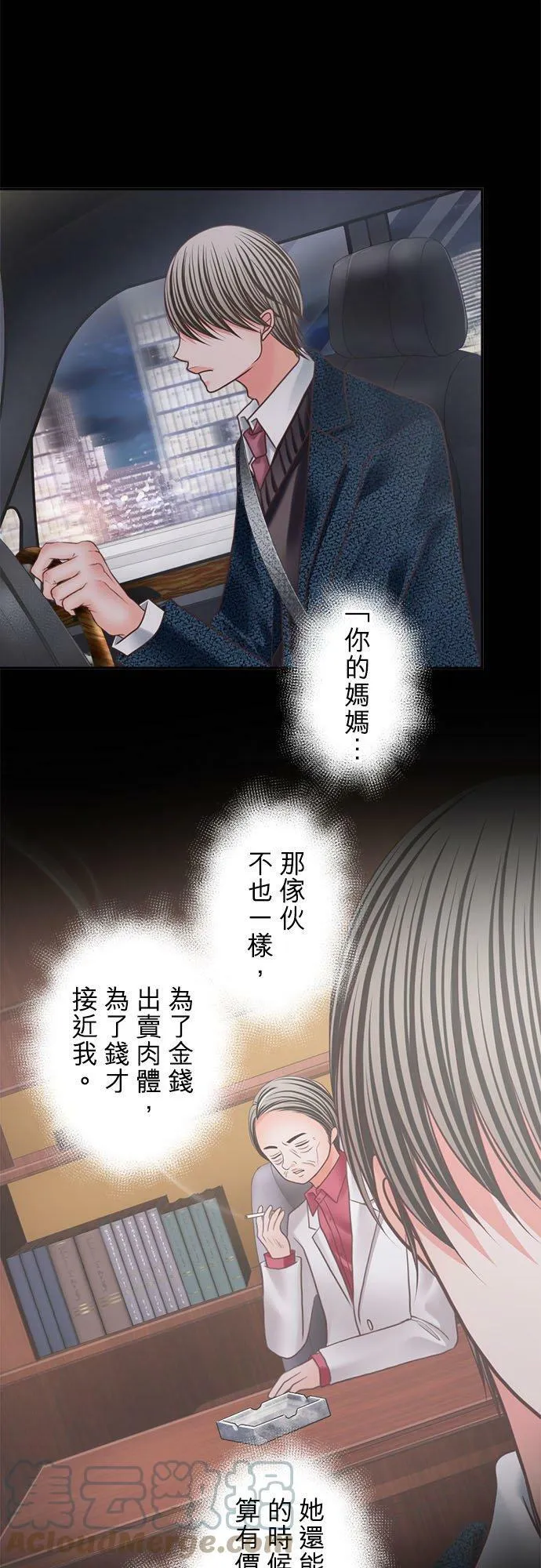 act.307 证明你是错的 第5页