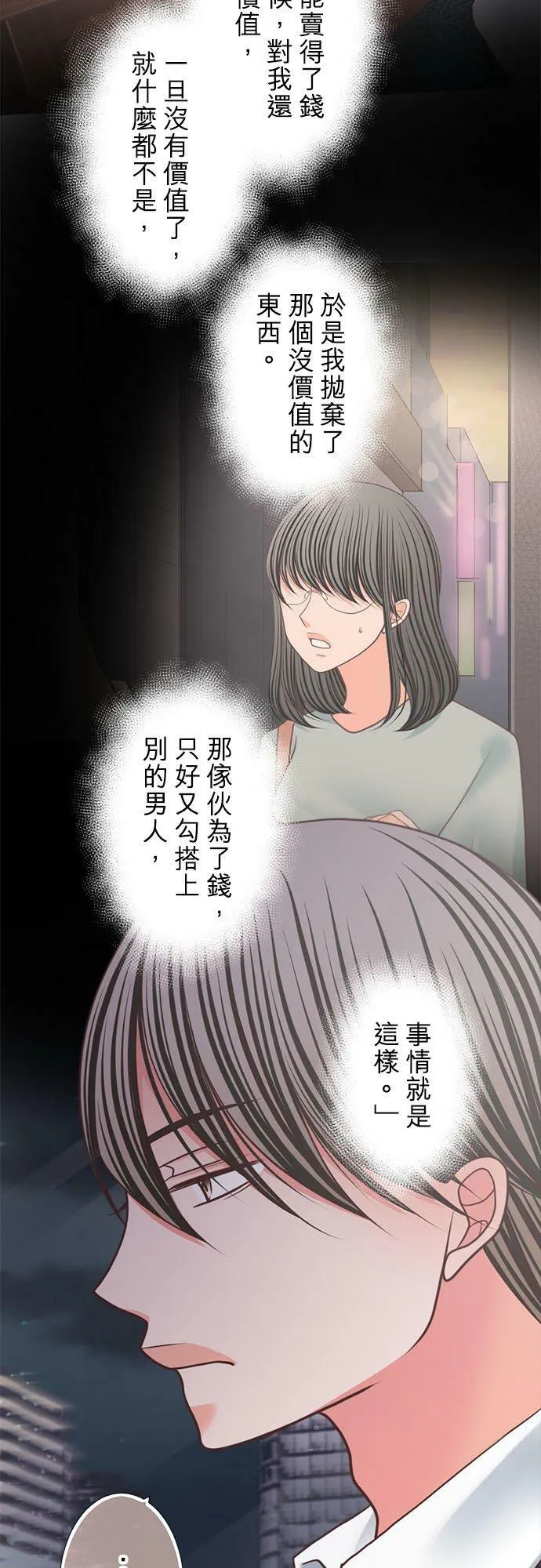 act.307 证明你是错的 第6页