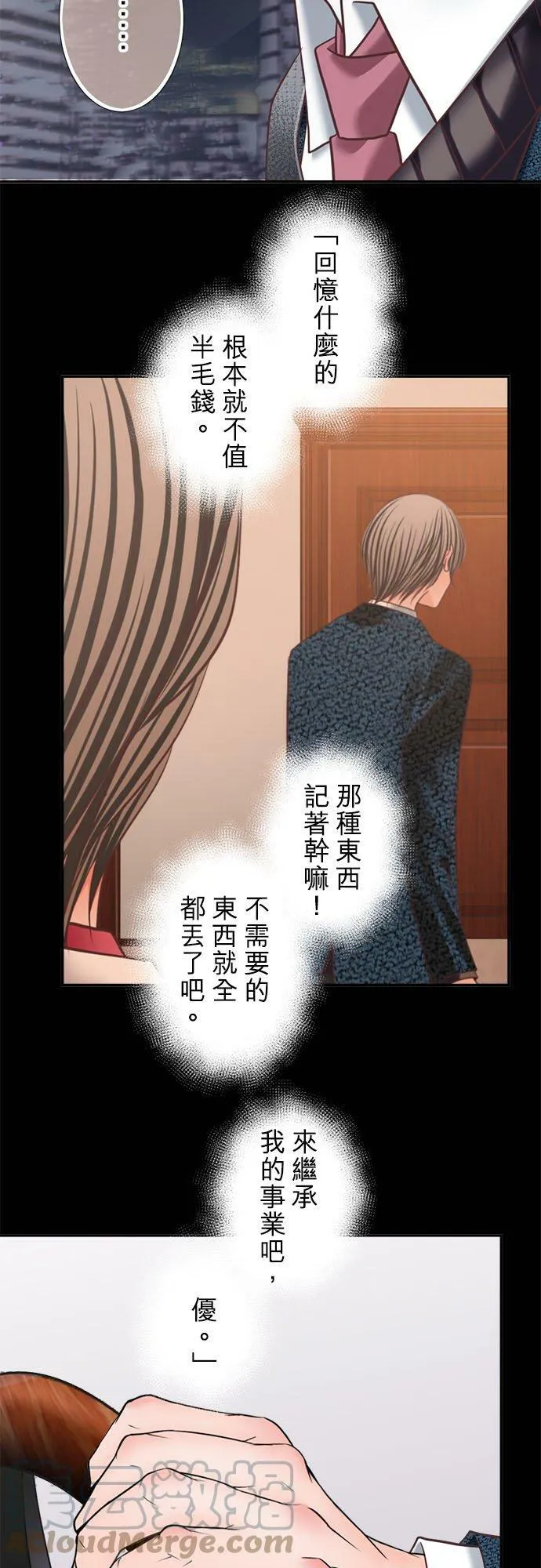 act.307 证明你是错的 第7页