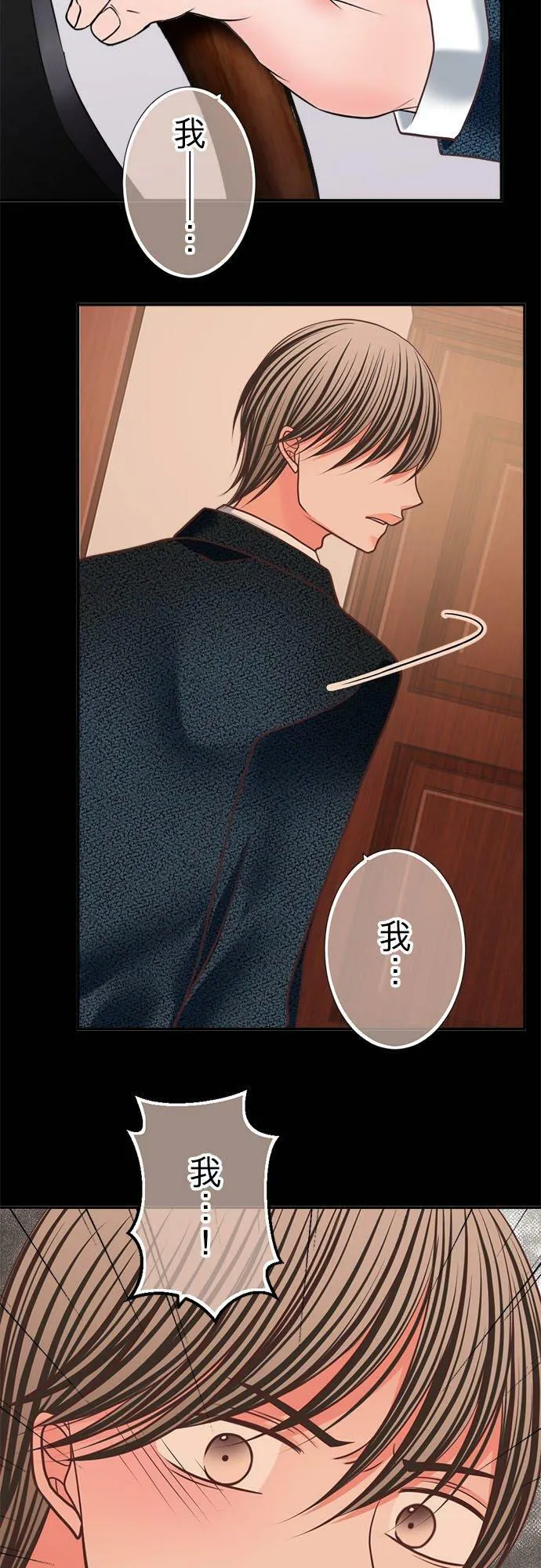 act.307 证明你是错的 第8页