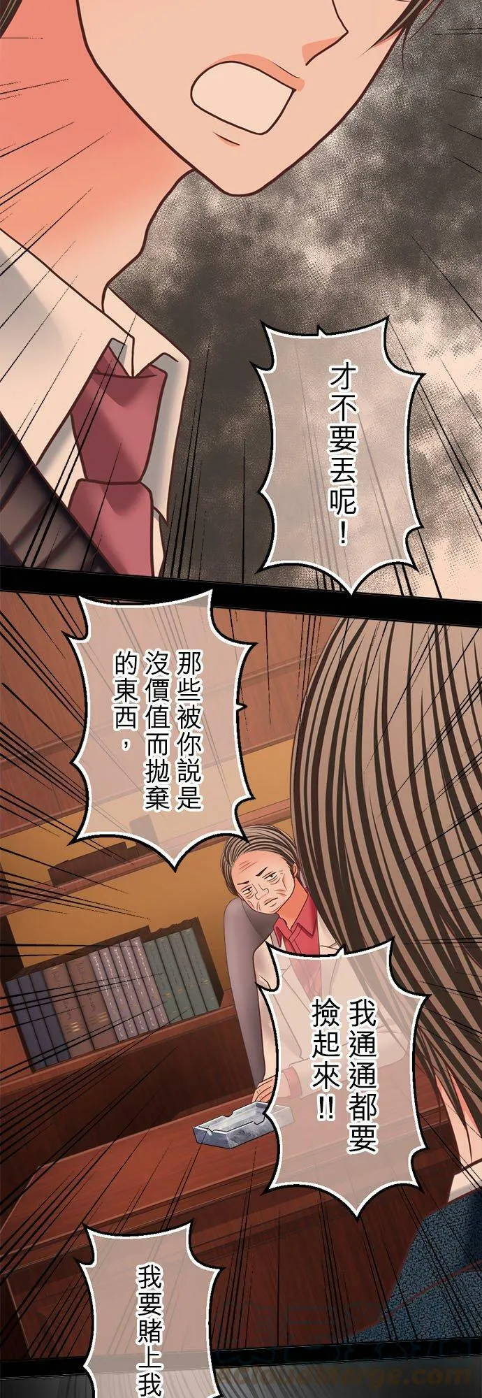 act.307 证明你是错的 第9页