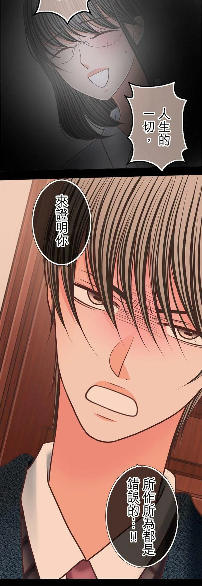 act.307 证明你是错的 第10页