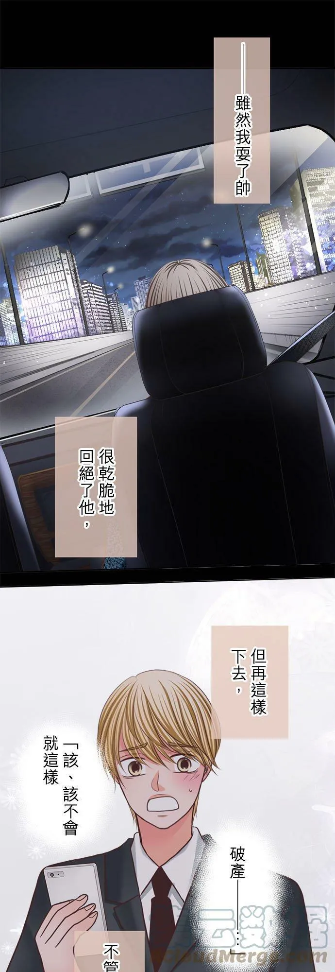 act.307 证明你是错的 第11页