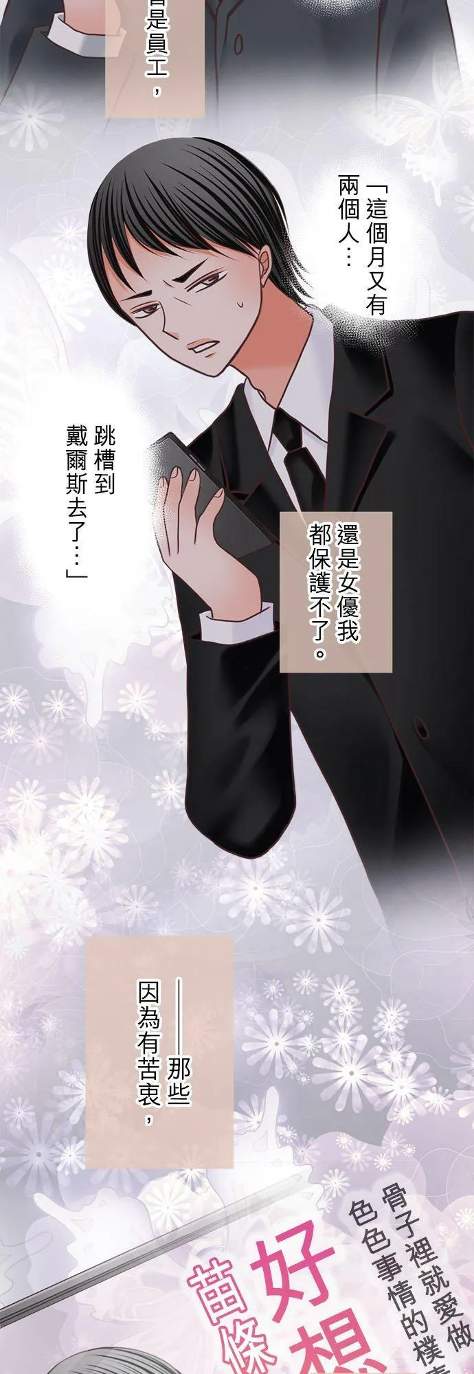 act.307 证明你是错的 第12页