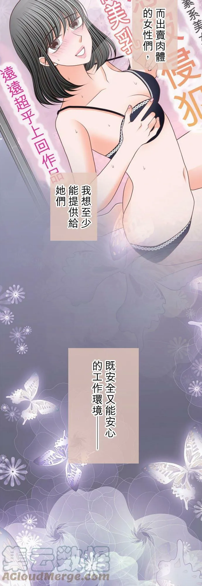 act.307 证明你是错的 第13页