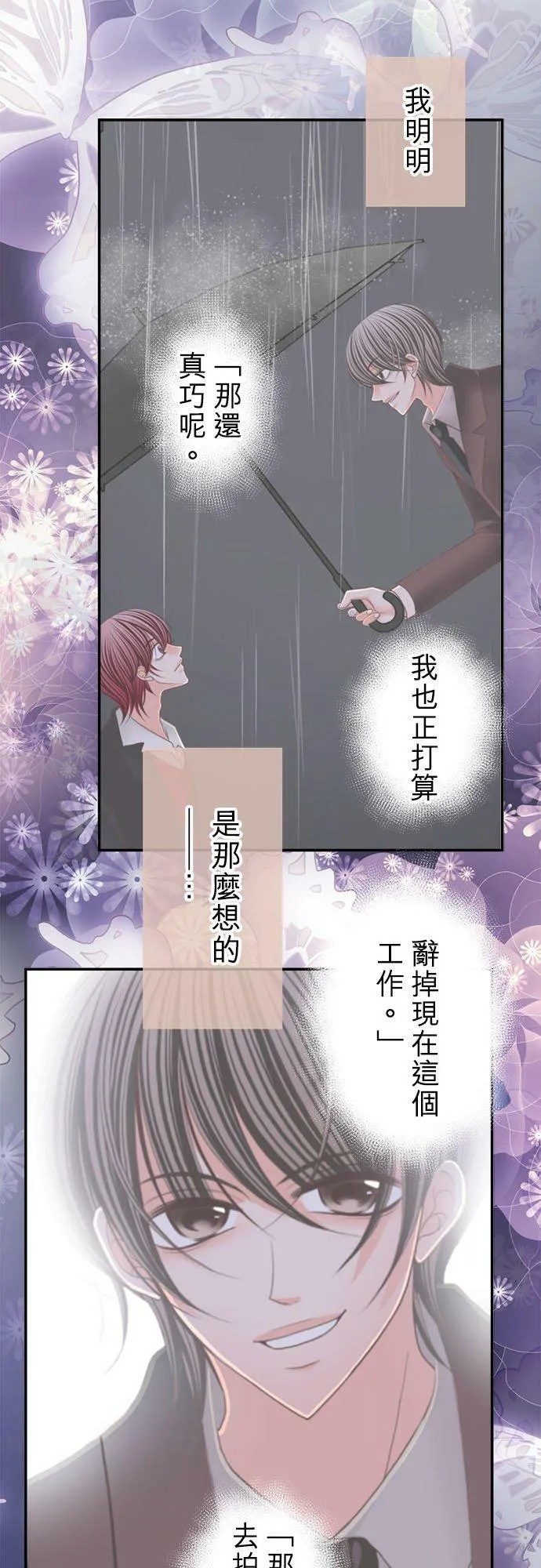 act.307 证明你是错的 第14页