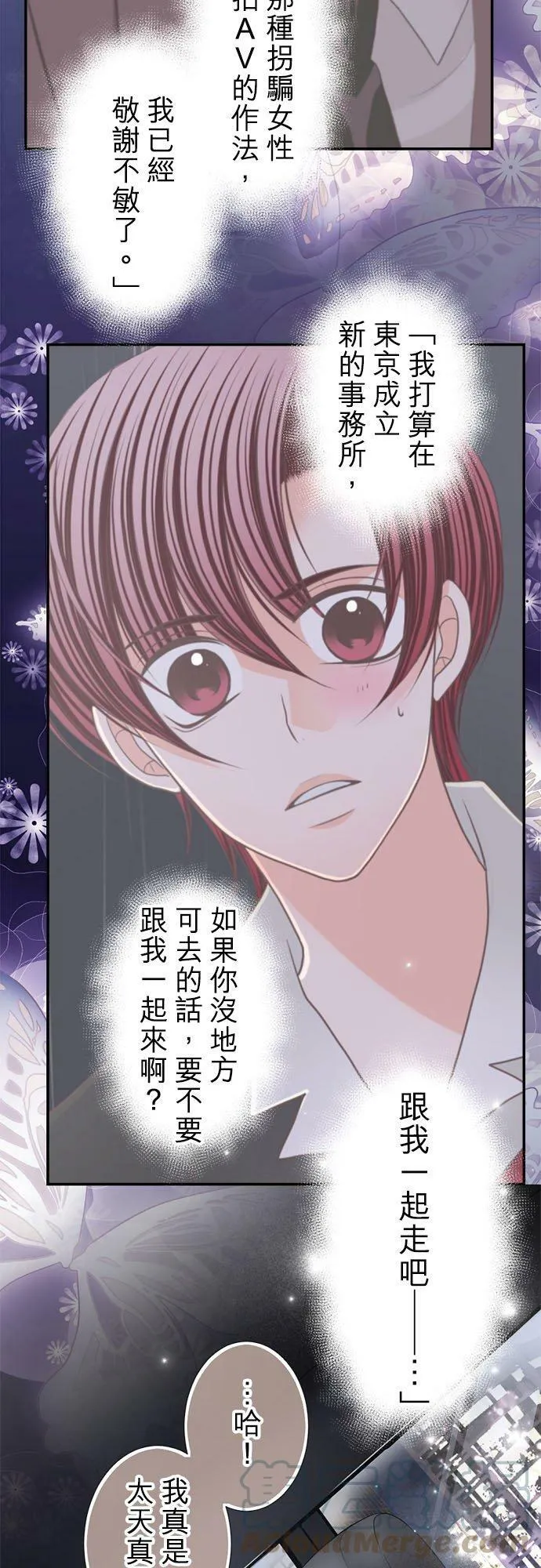 act.307 证明你是错的 第15页